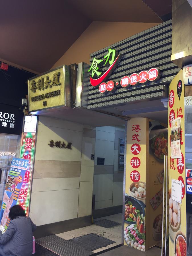 Hong Kong Tai San Guest House Zewnętrze zdjęcie